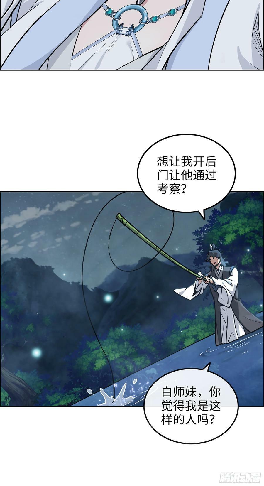 21话 没有东西可以胜过钓鱼26