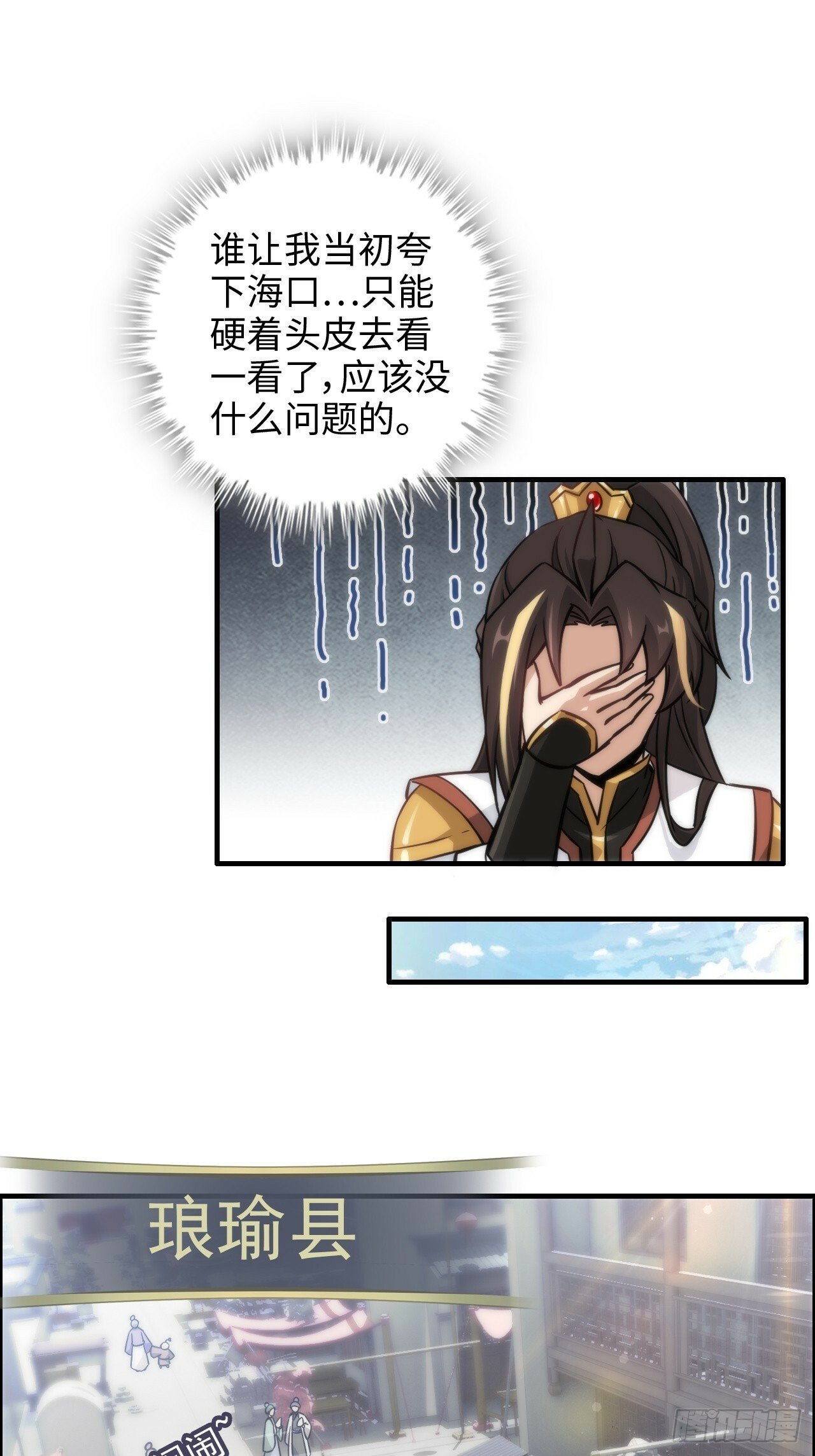 40话 蛇姨，我看你很勇哦？30