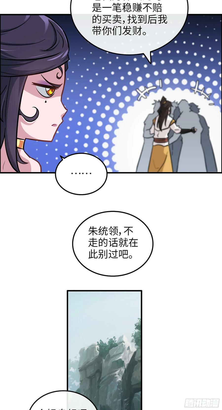 22话 畲儇？蛇姨！40