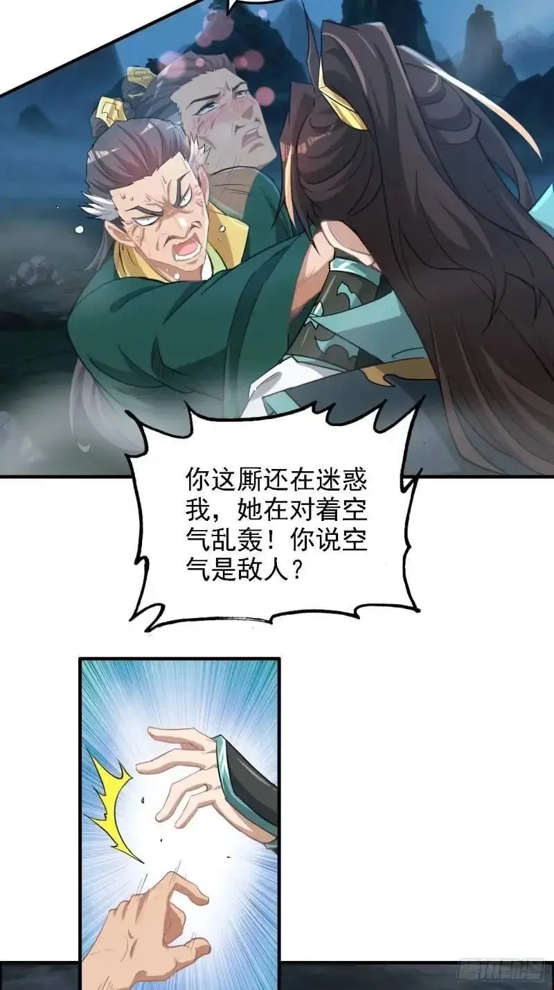 86话 话不投机，打醒你！43