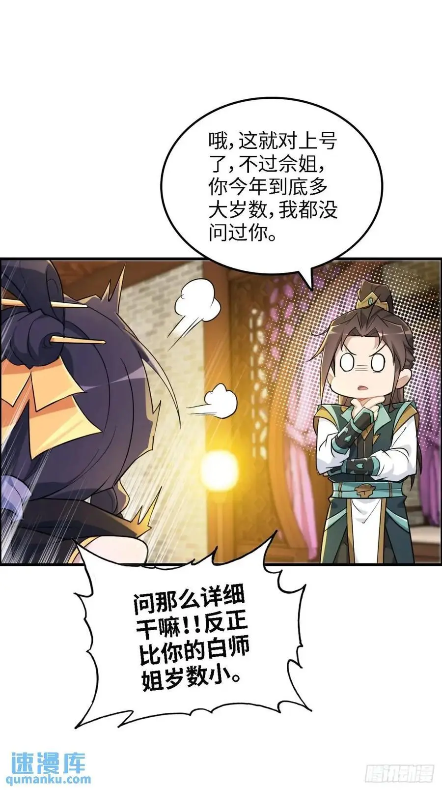 85话 全城皆是敌43