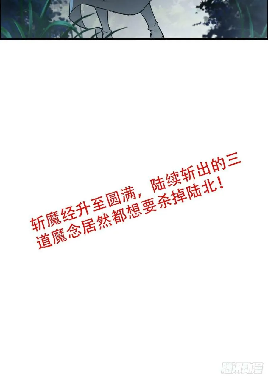 57话 鸳鸯鸯浴，斩除魔念。59