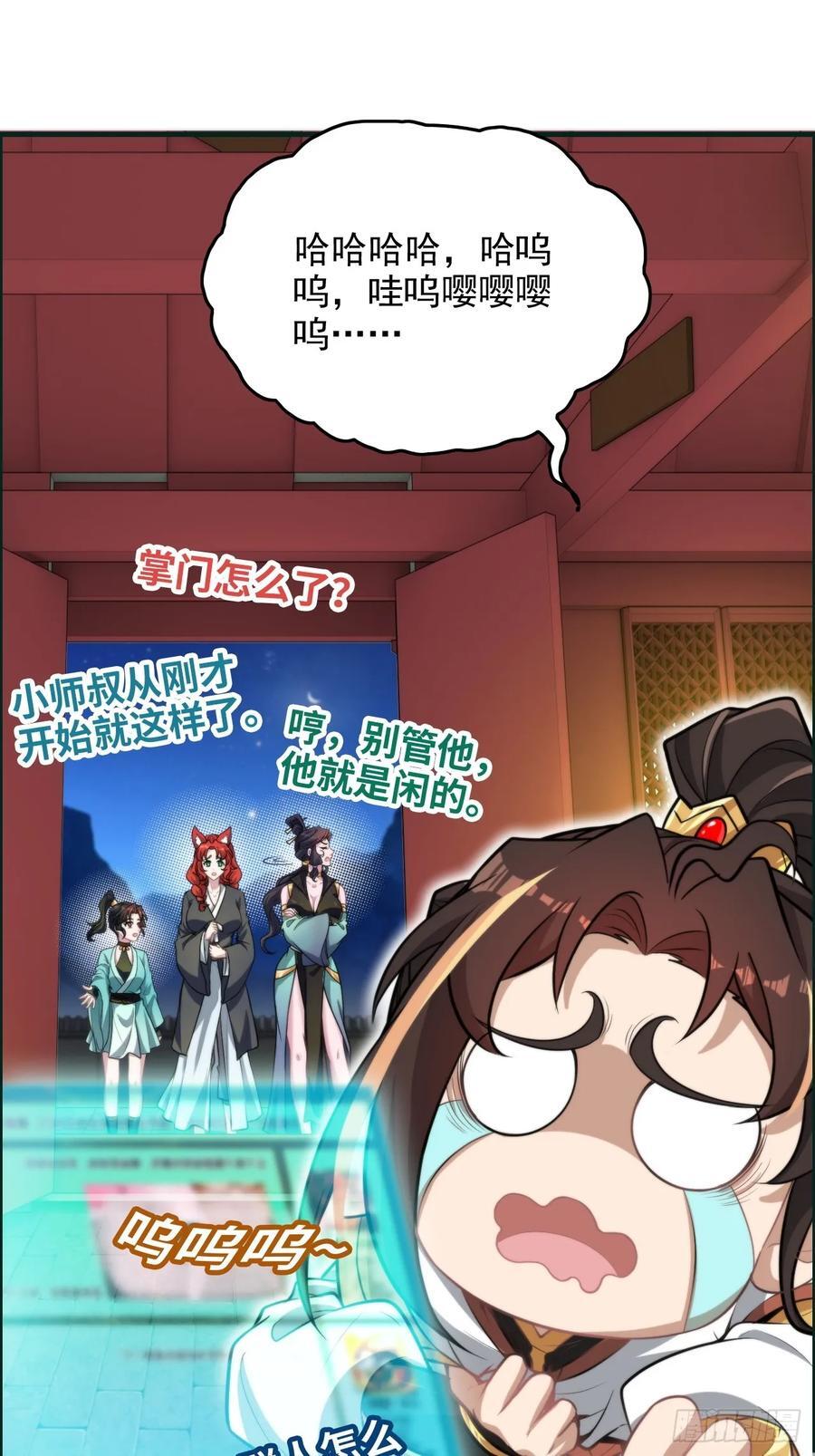 67话 羽化门的名气打出去了62