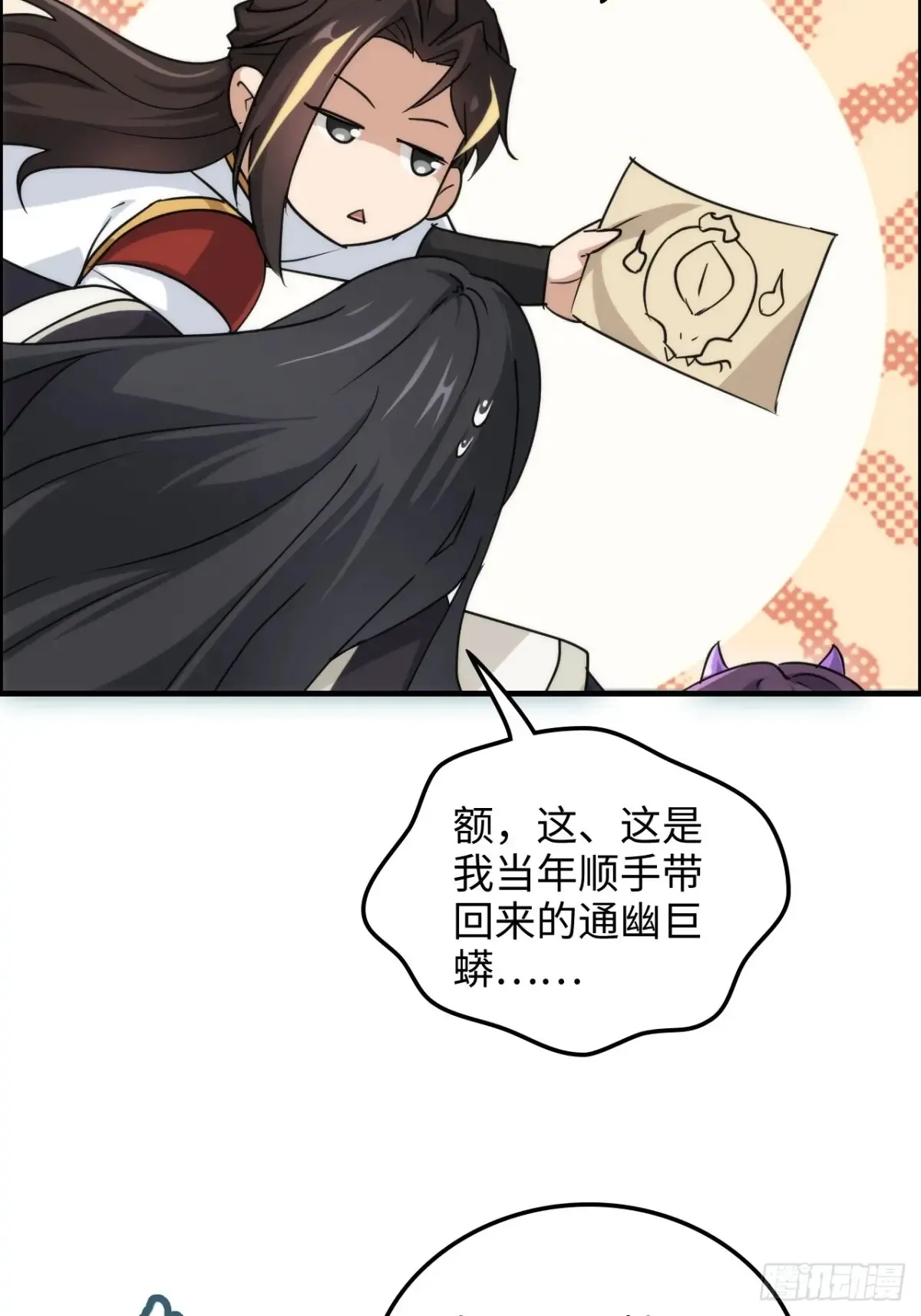 133话 师父53