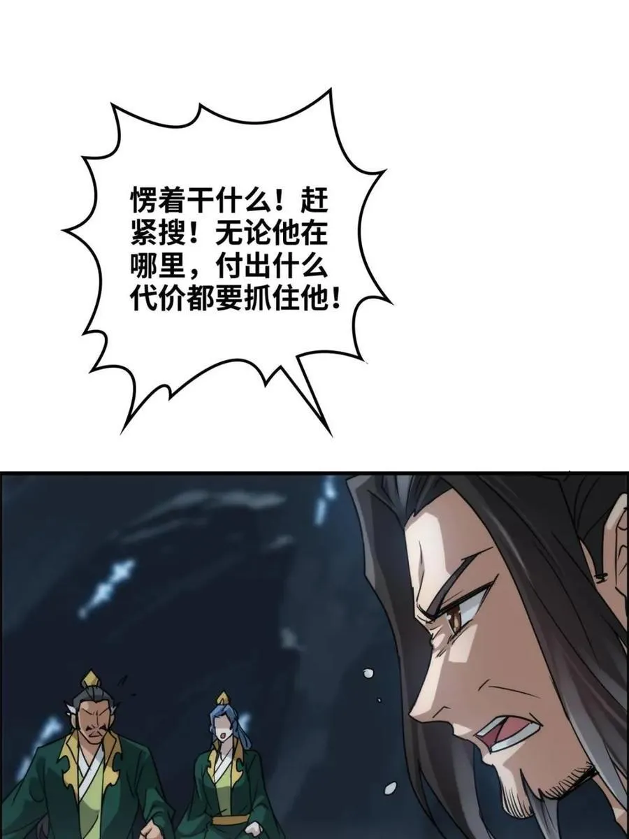 第138话 137话 师父的宝物43