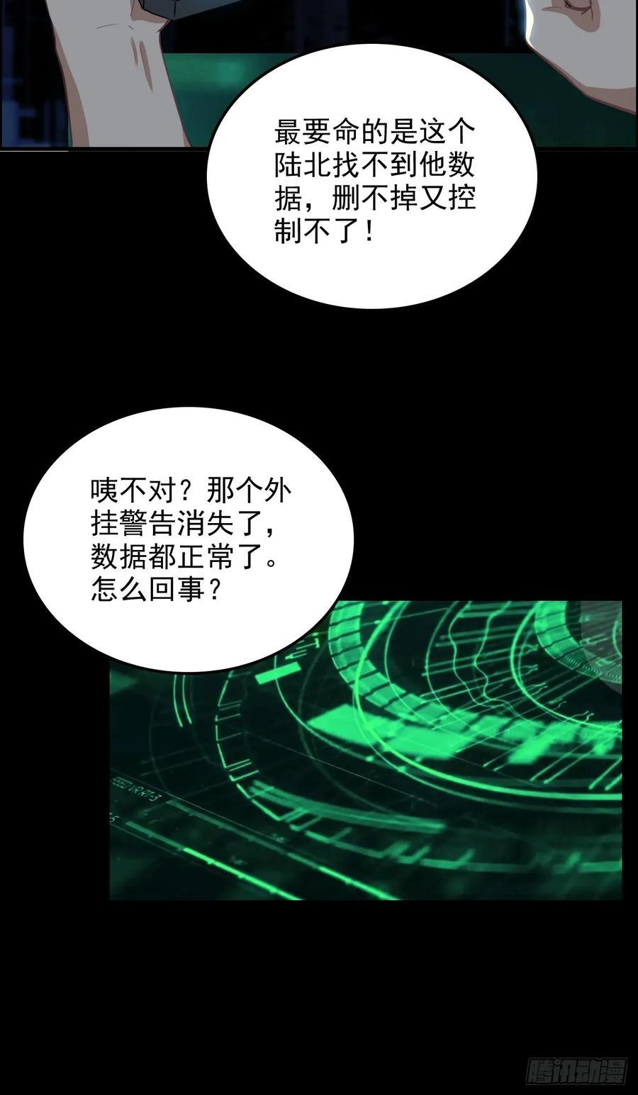 68话 羽化门，不收垃圾56