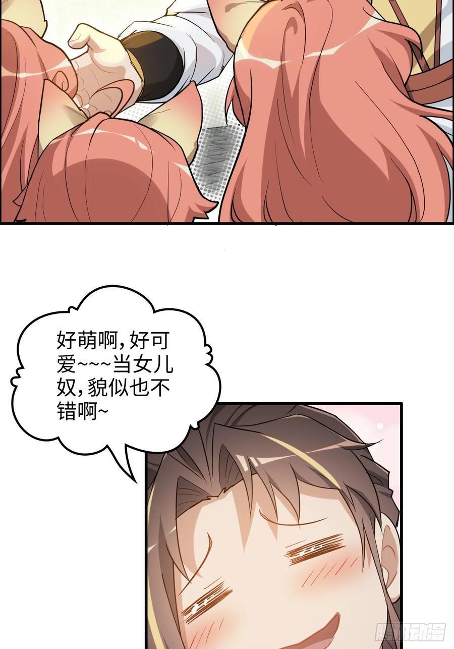 76话 白娘？佘妈？17