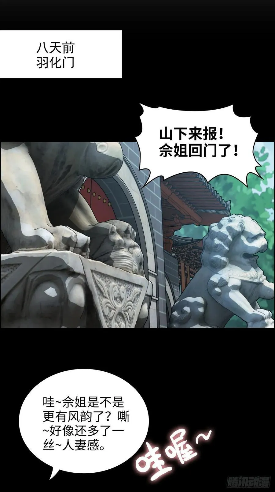 114话 孤男寡女共处一室25