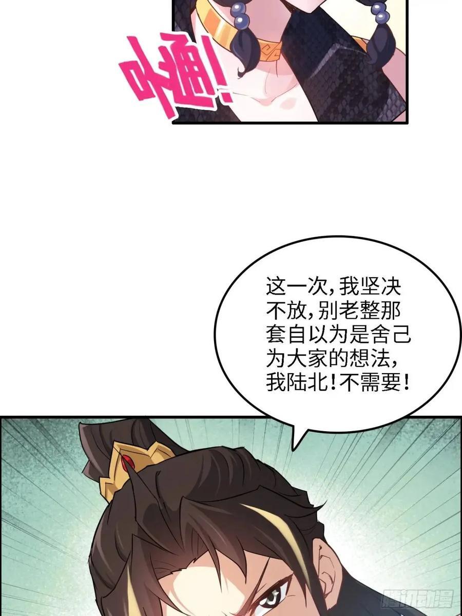 81话 留下来，谁都不许离开！61