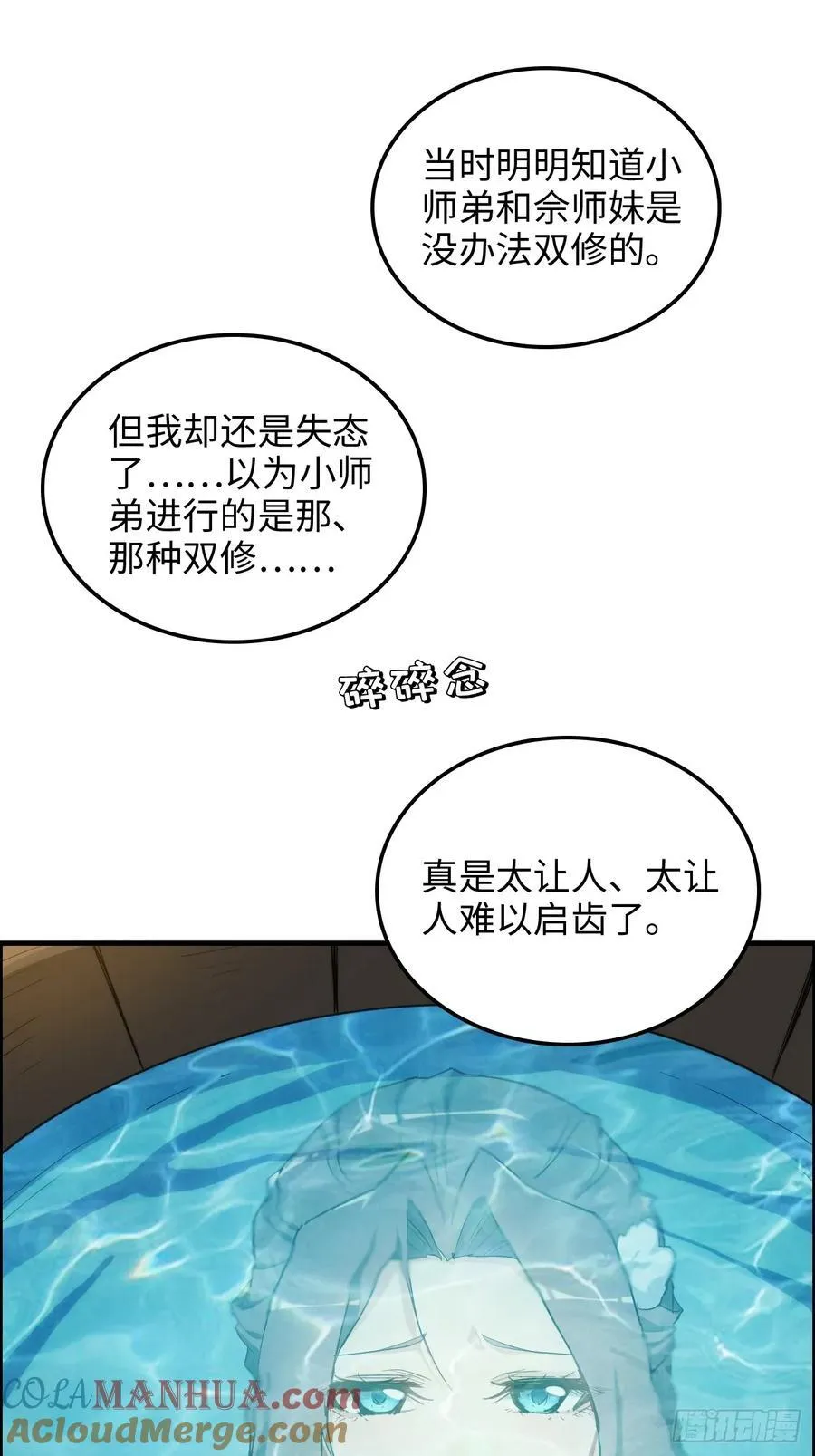 114话 孤男寡女共处一室42
