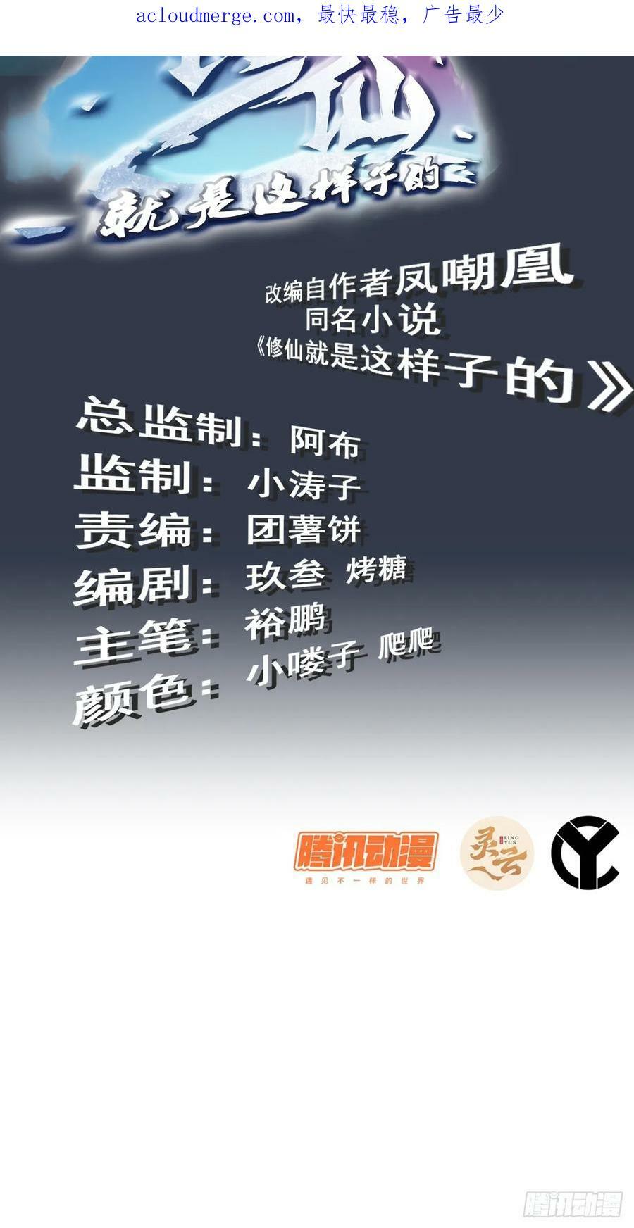 22话 畲儇？蛇姨！1