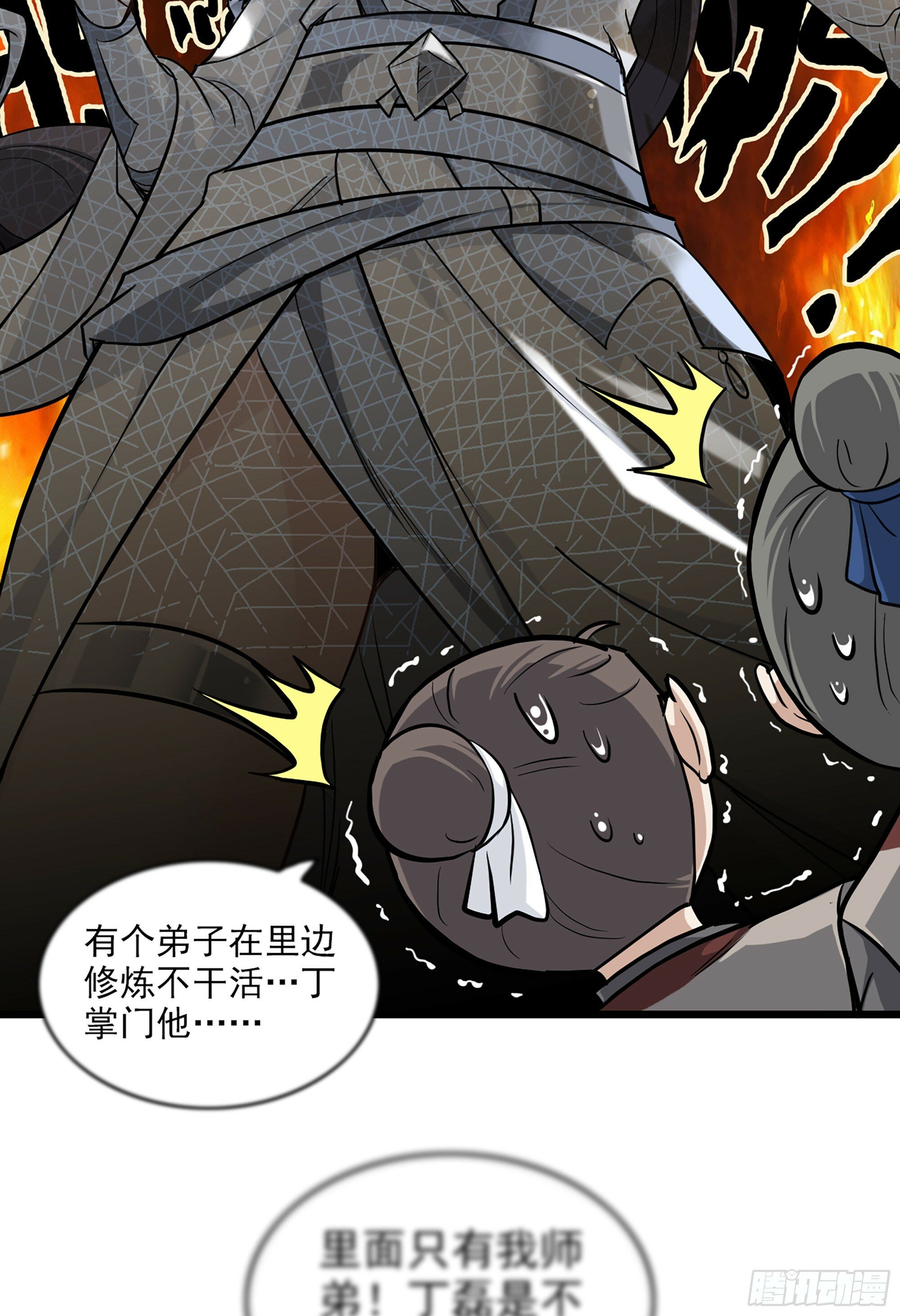 4话 斩魔经31