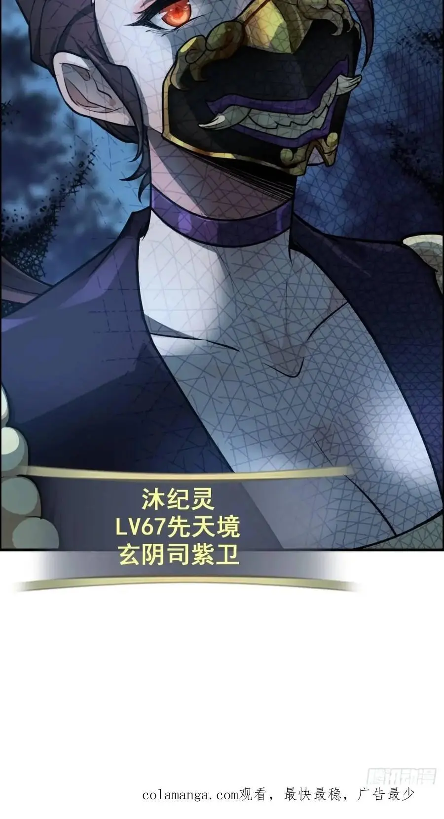 101话 见鬼了，上司要我命！68
