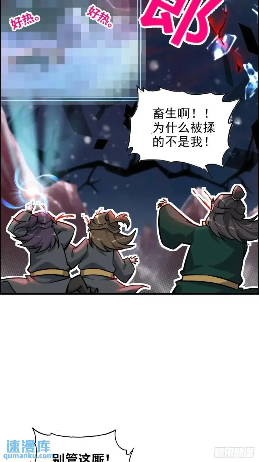 97话 他是我男人！10