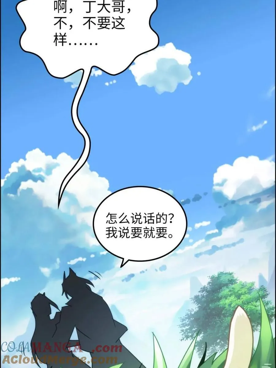 第139话 138话 移花接木84