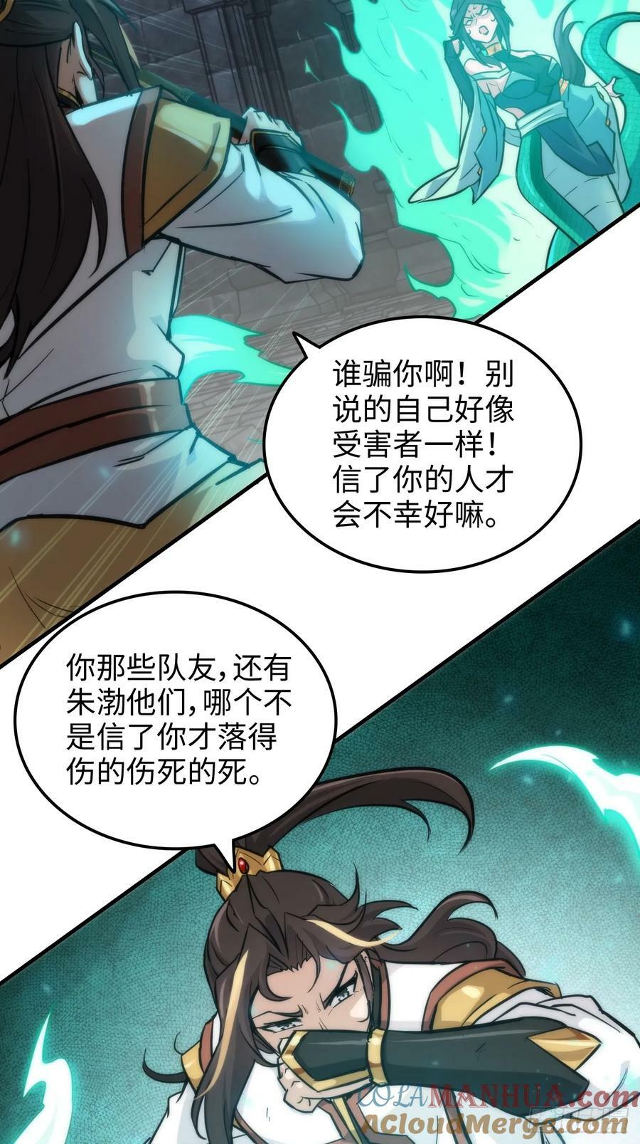 29话 无限经验宝！4