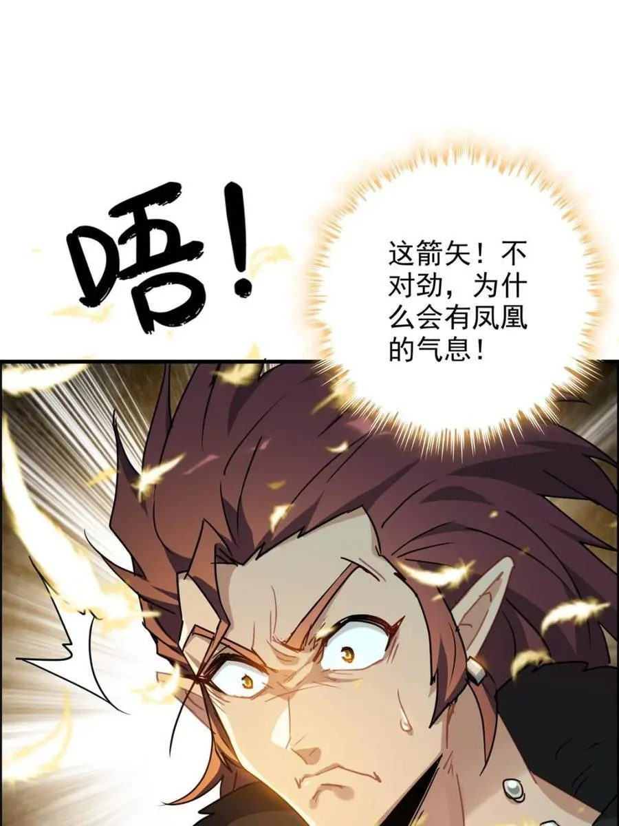 第139话 138话 移花接木40