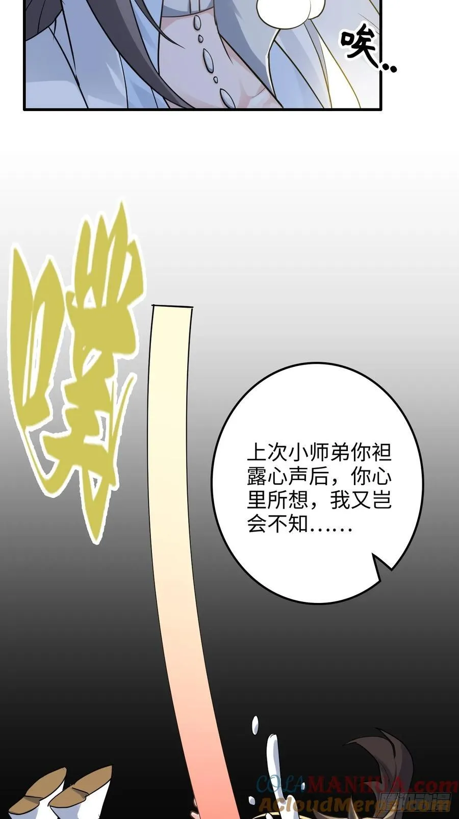 115话 白锦的心结，双修吧！30
