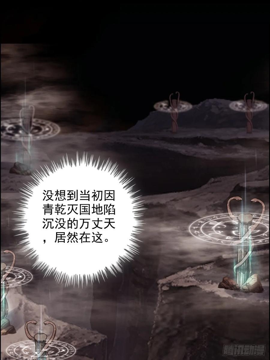 63话 万丈天里的怪人20