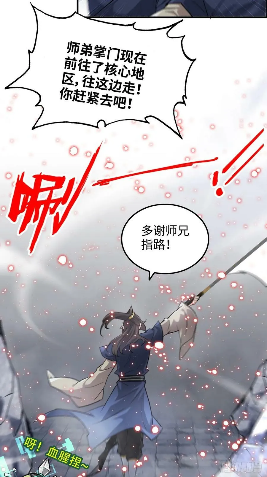 47话 白锦的忧虑43