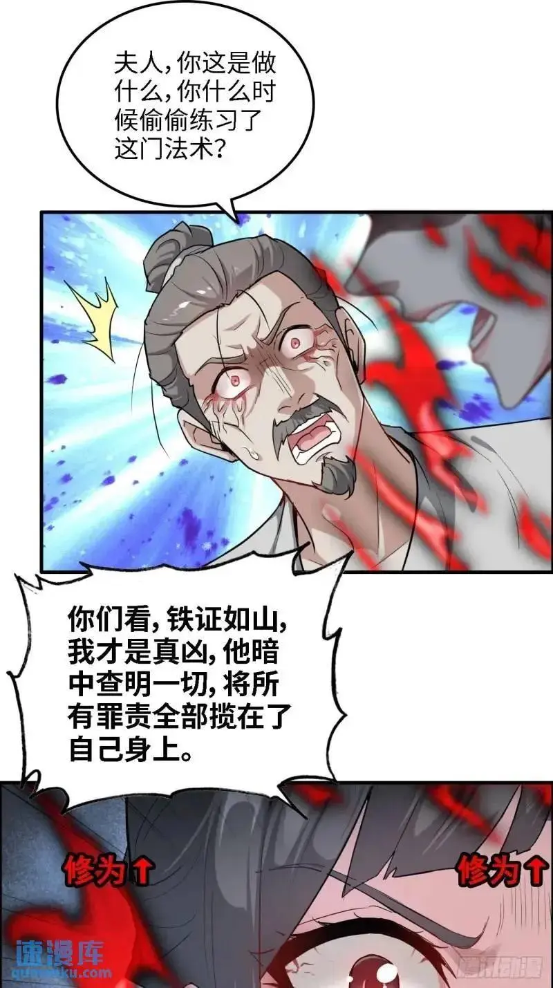 84话 致毒红雾32
