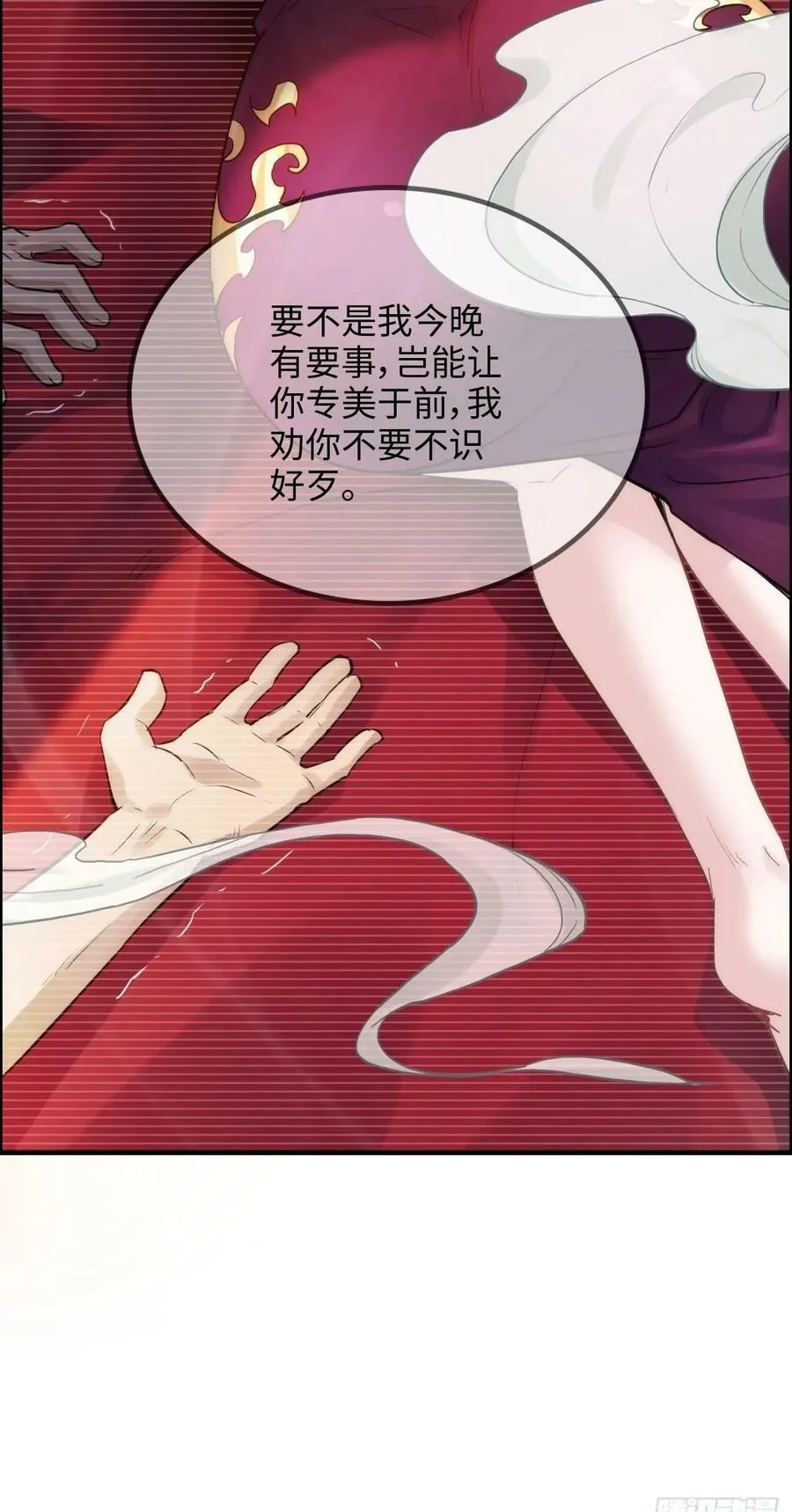 57话 鸳鸯鸯浴，斩除魔念。49