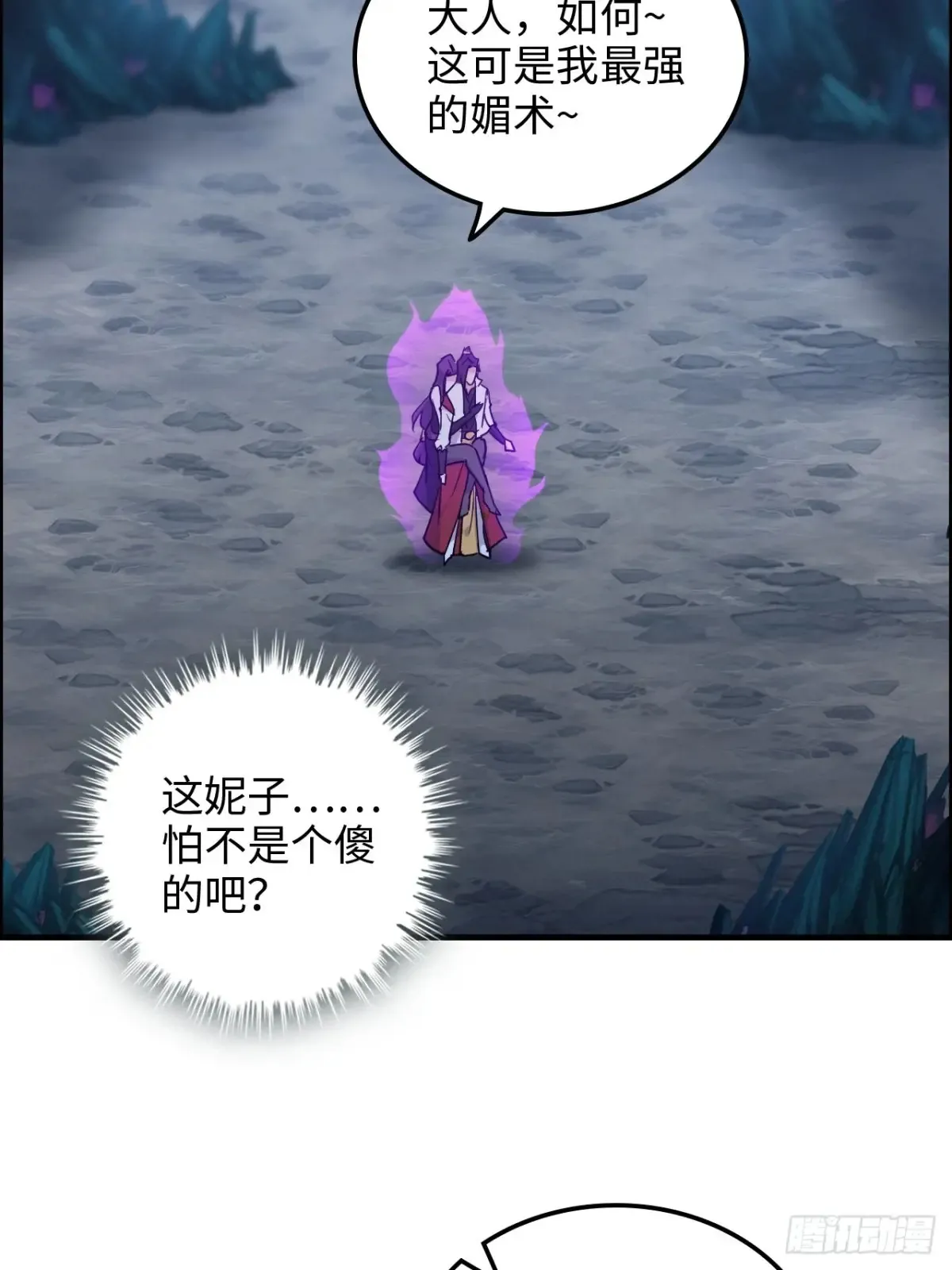 129话 暴怒的陆北4