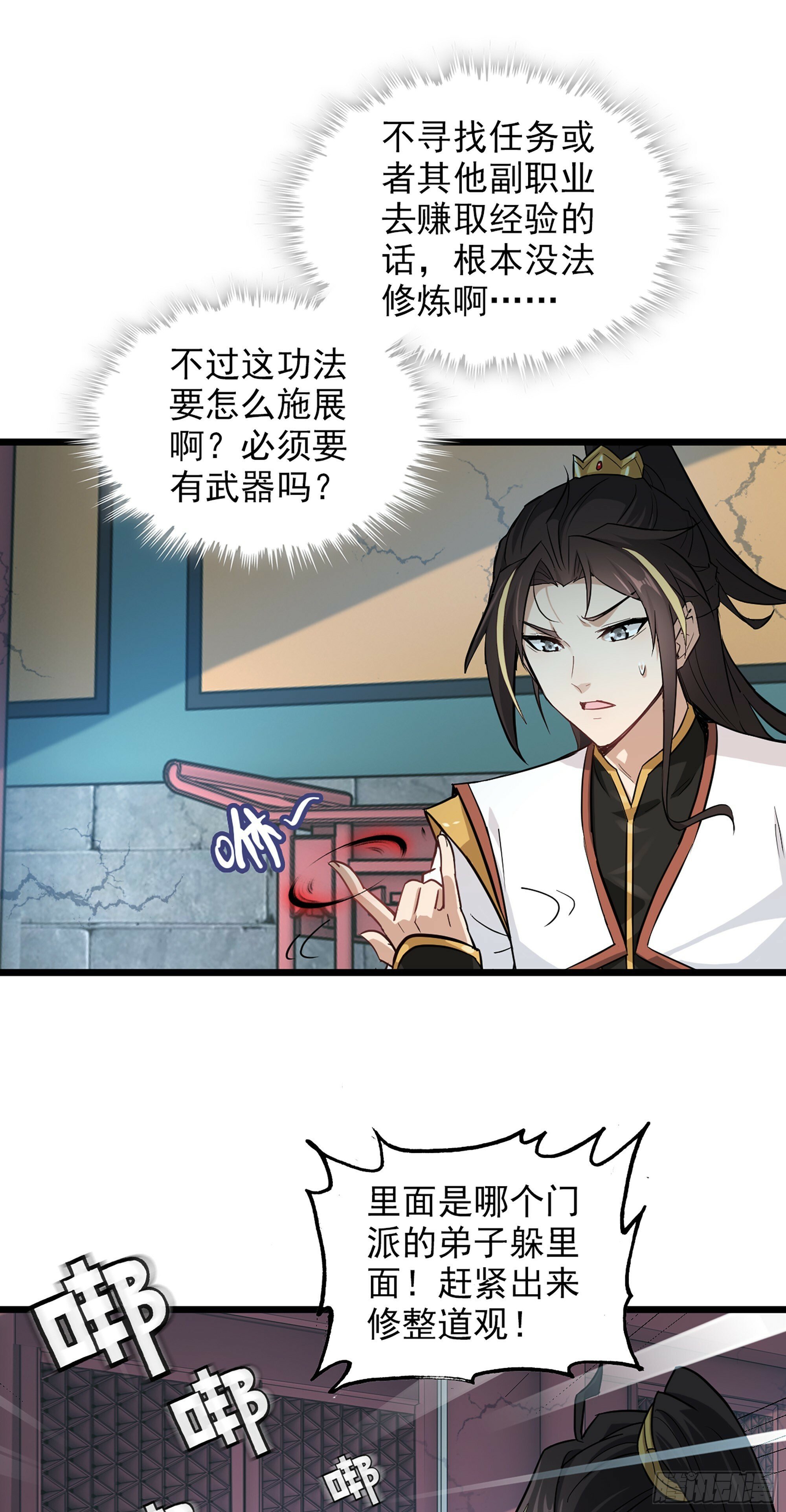 4话 斩魔经22