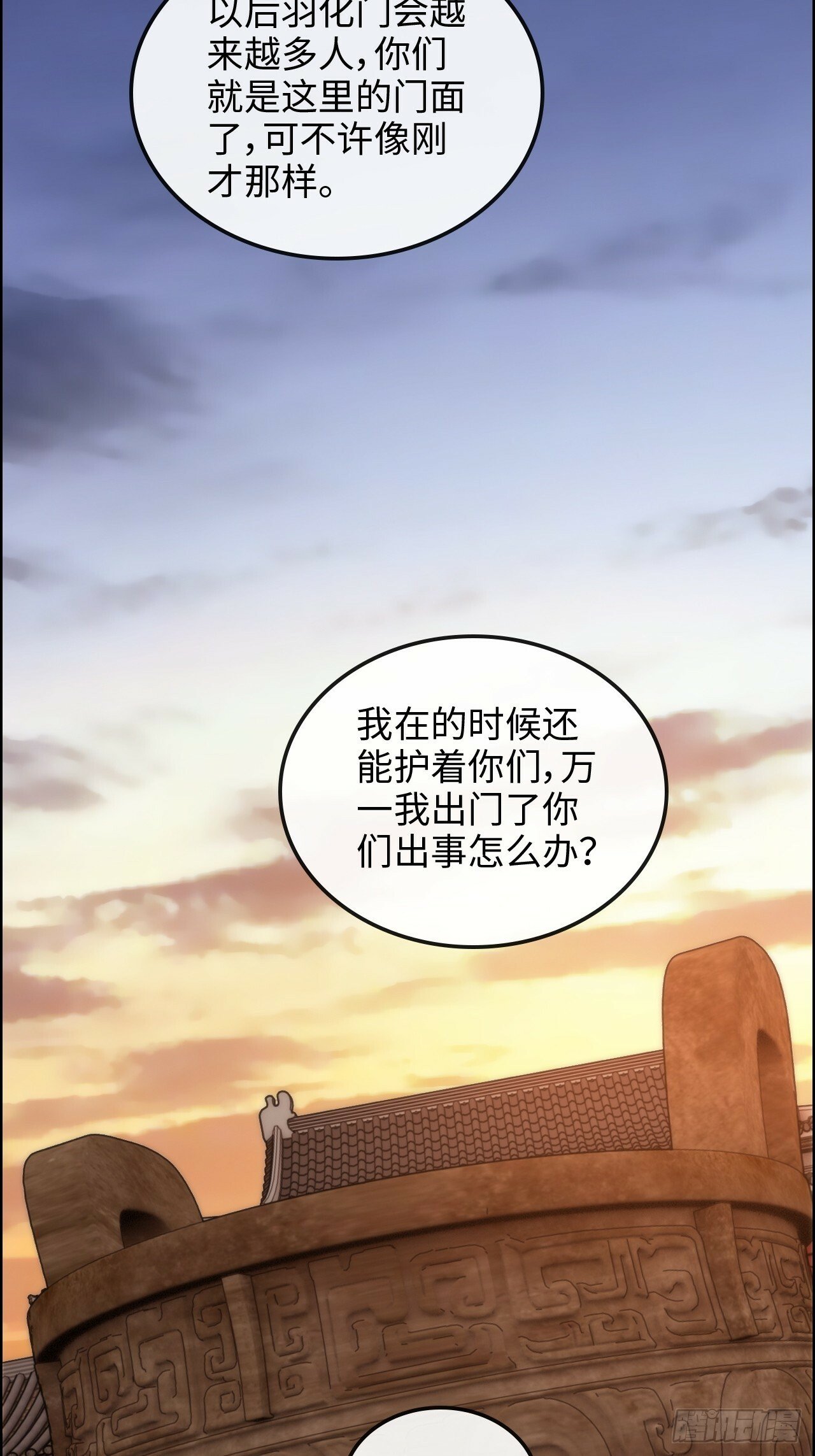 40话 蛇姨，我看你很勇哦？18