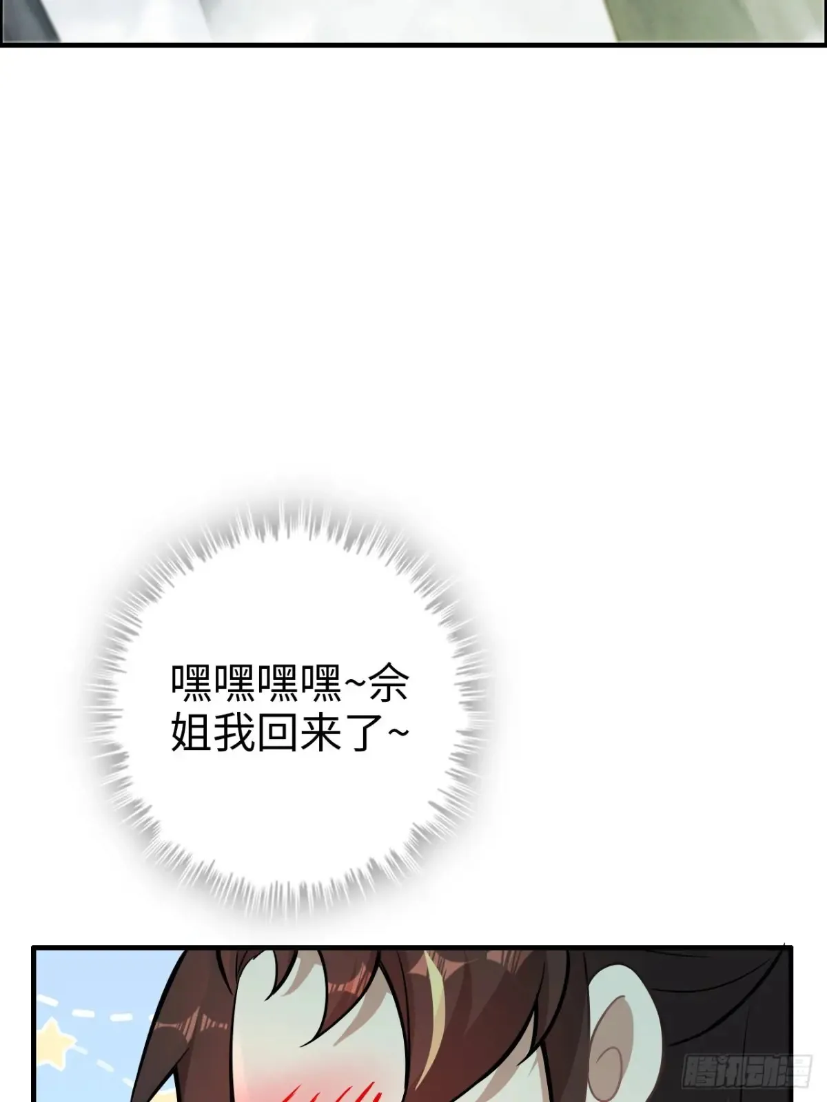 125话 玩家被魔念夺舍封号32