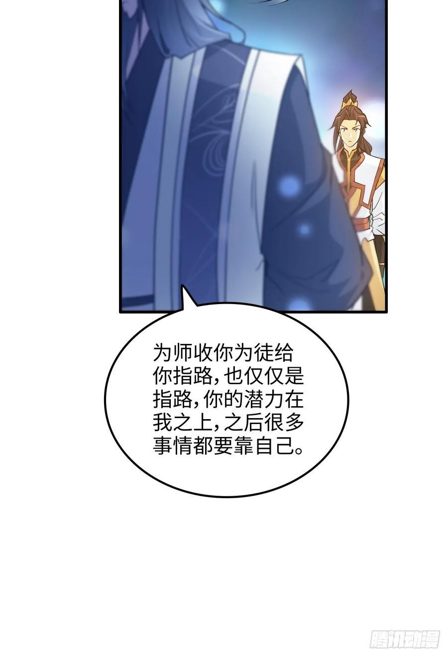 65话 大荒衍妖秘录，化妖！56