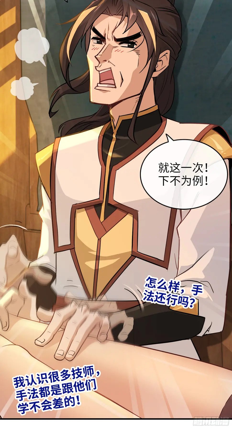 11话 白师姐？双修？！13