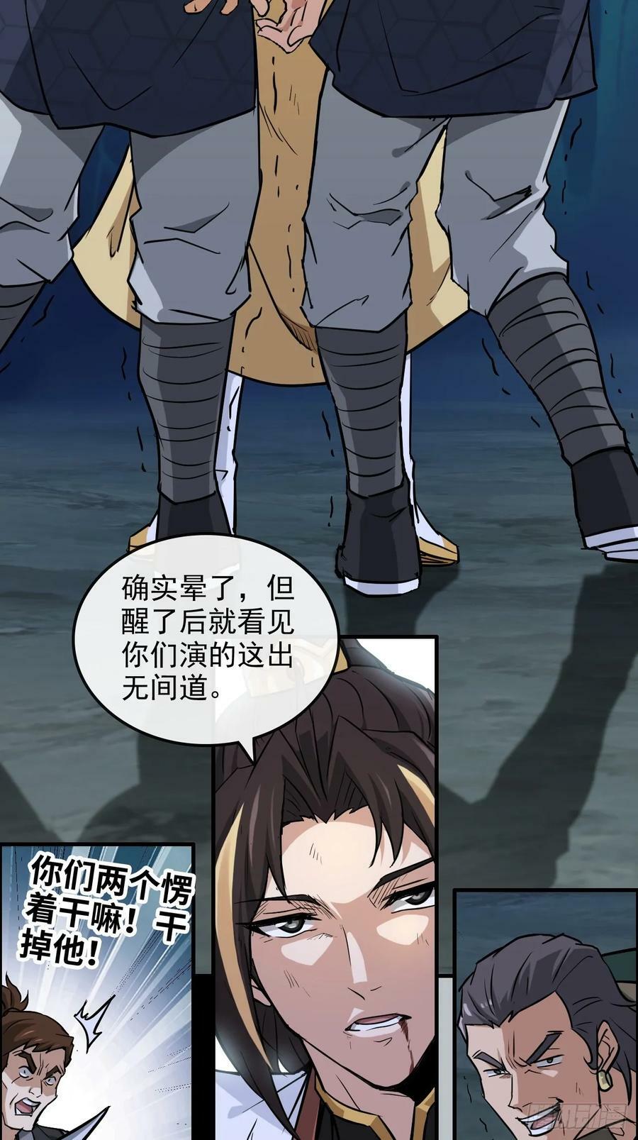26话 我，一挑五！22