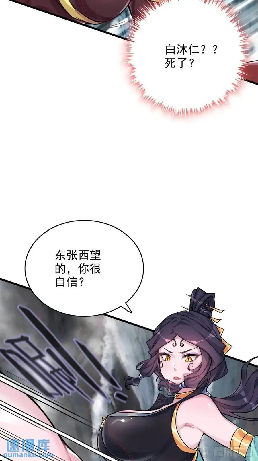 90话 佘儇“背叛”？23