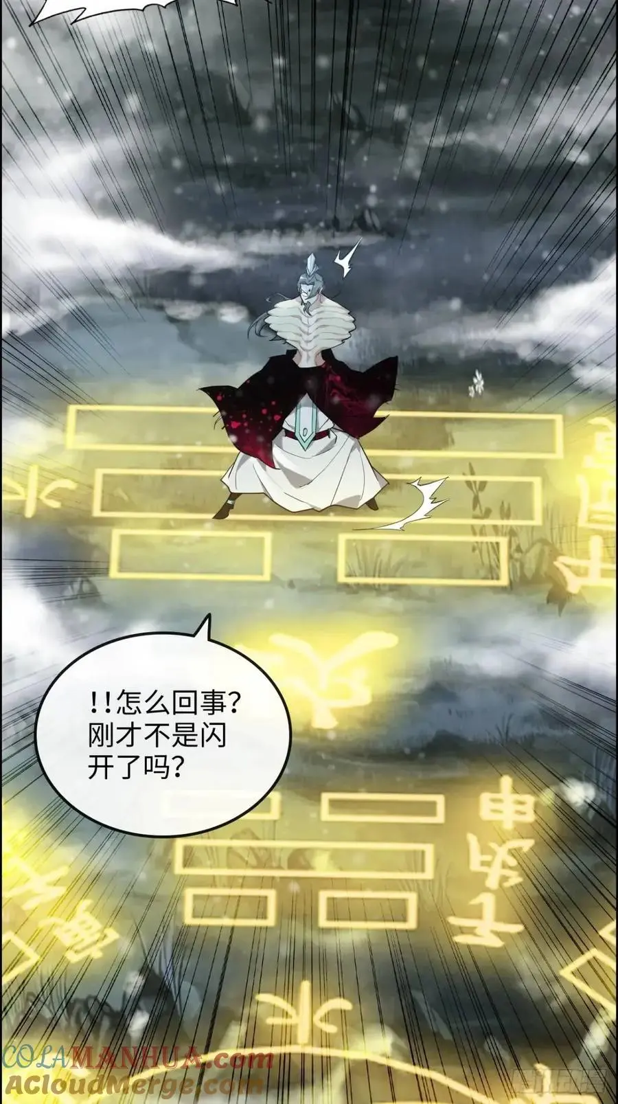 90话 佘儇“背叛”？6
