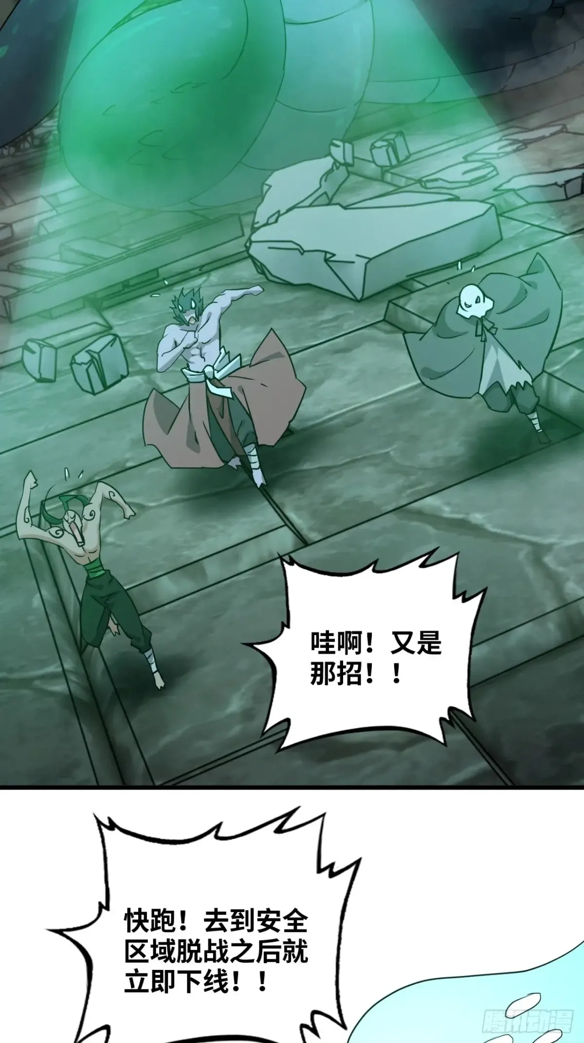 132话 通幽鬼蟒62