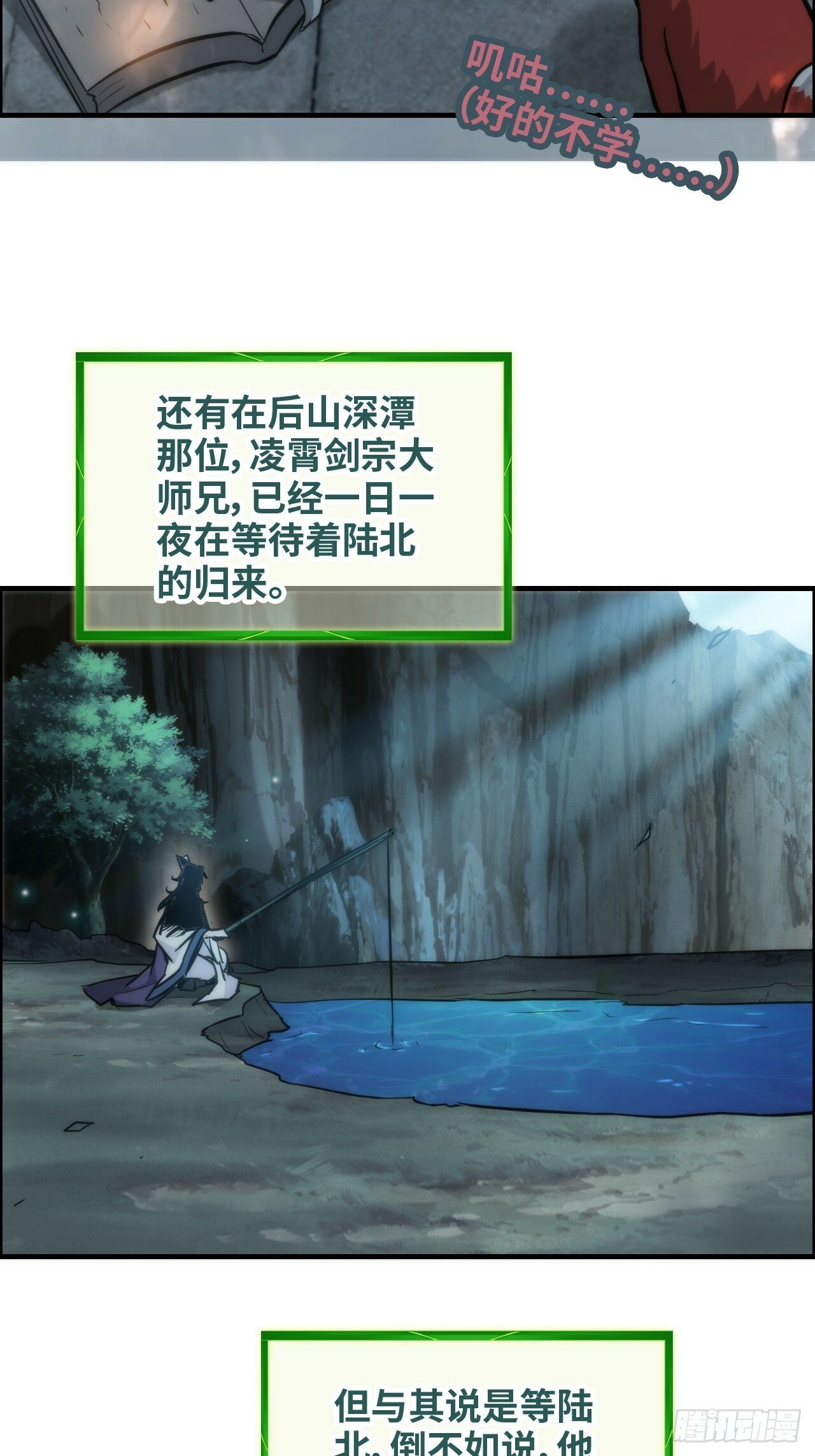 39话 通过凌霄剑宗的考验5