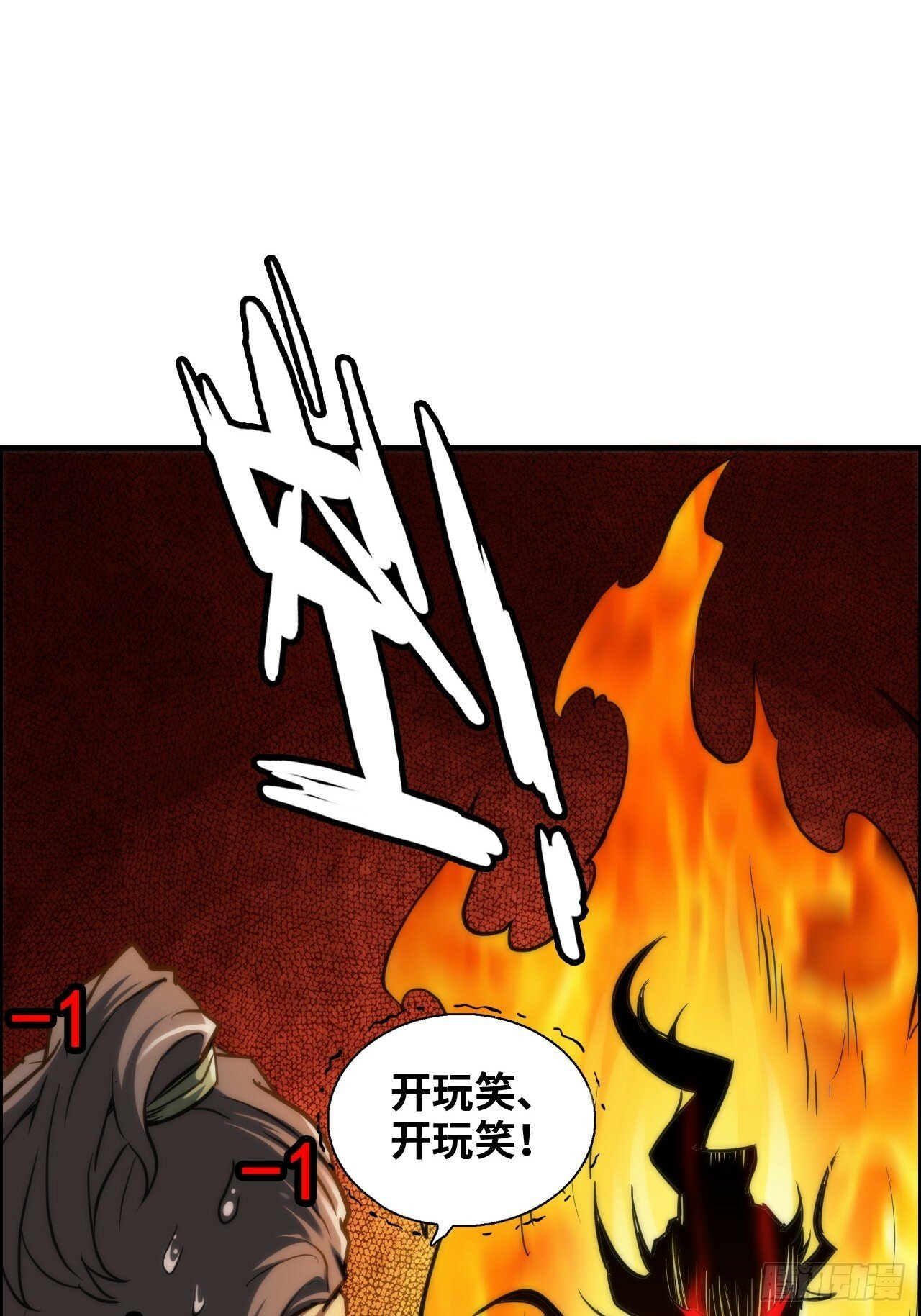 37话 狐狸化形了，但没完全化50