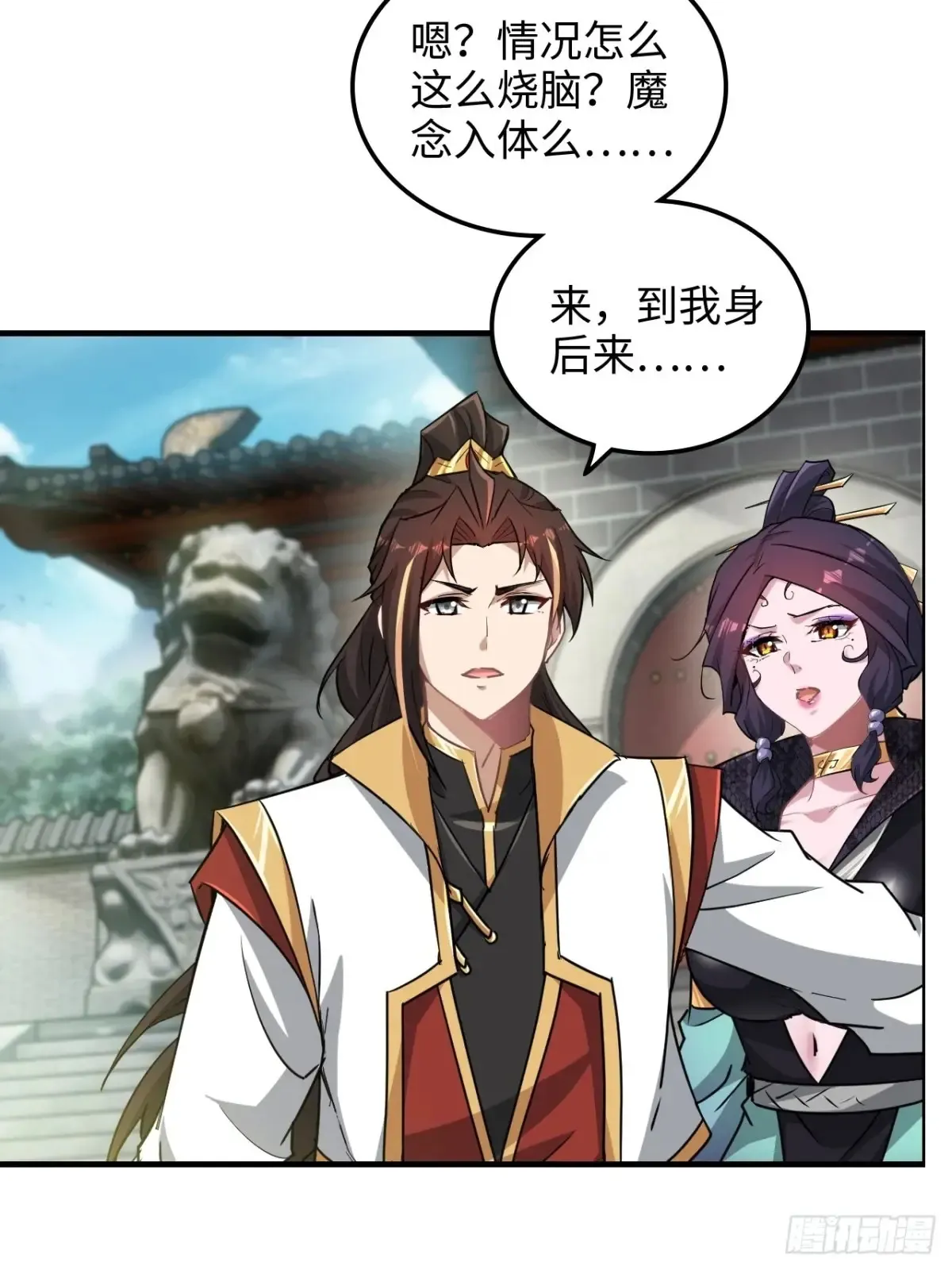 125话 玩家被魔念夺舍封号57