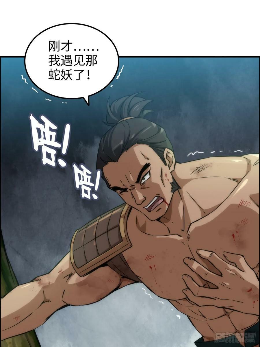 31话 “收服”蛇姨，通关遗迹43