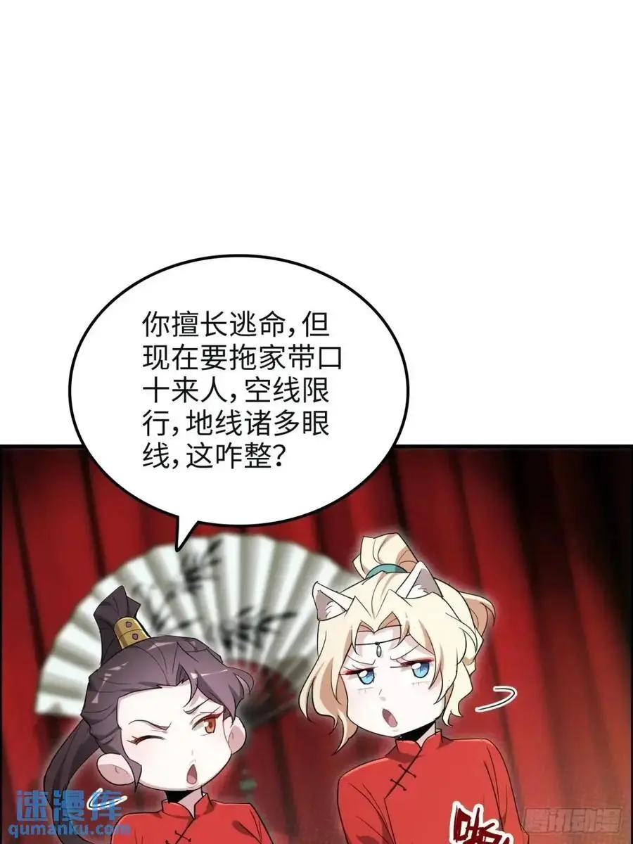 106话 长冥剑派的通缉34