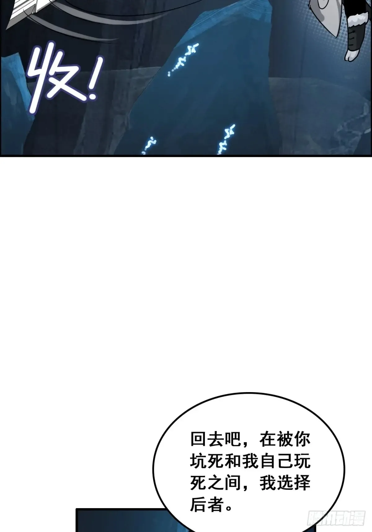 131话 天魔使者传承的谎言7