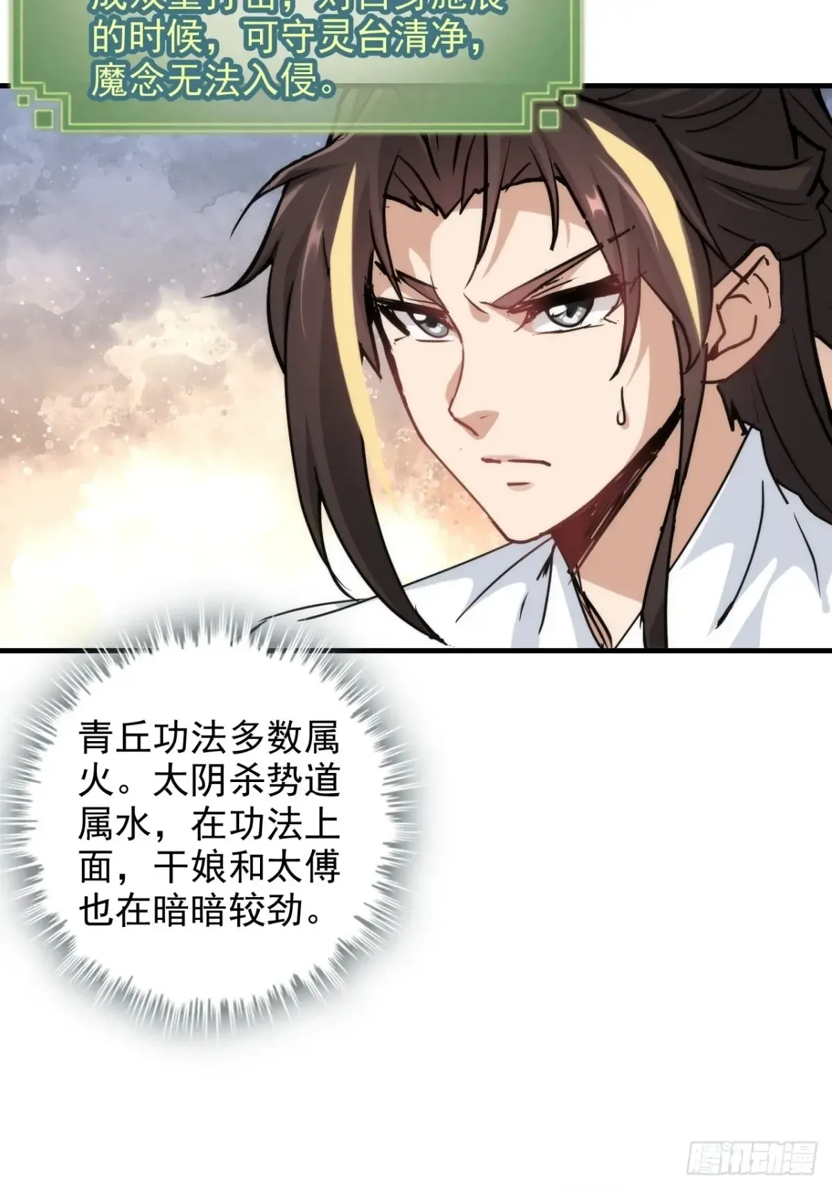 149话 正宫的“肚量”64