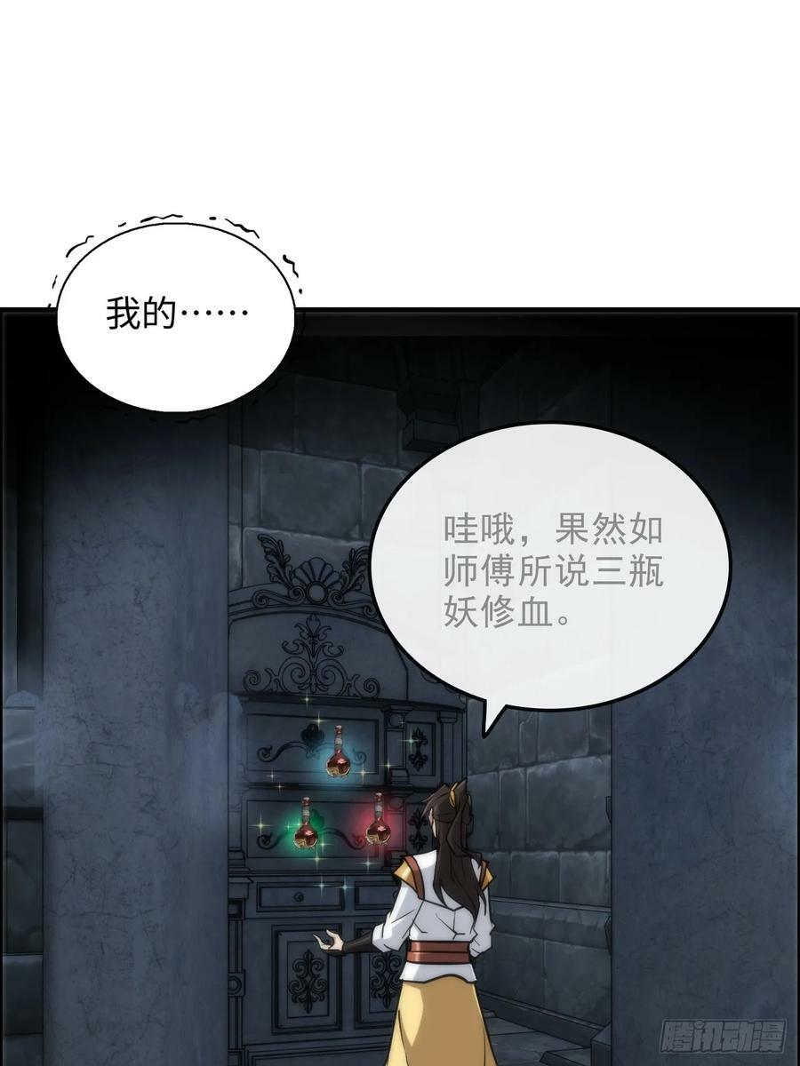 30话 优势在我，拿宝先立誓！29
