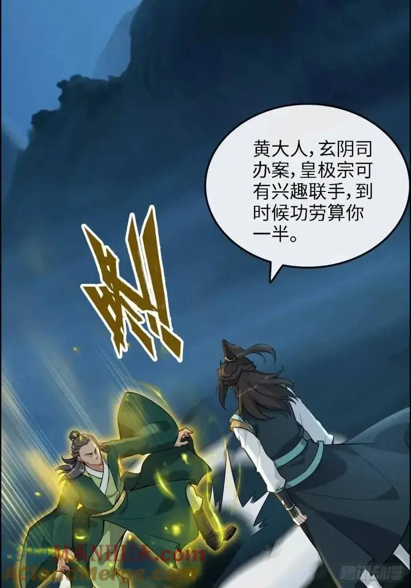 86话 话不投机，打醒你！24