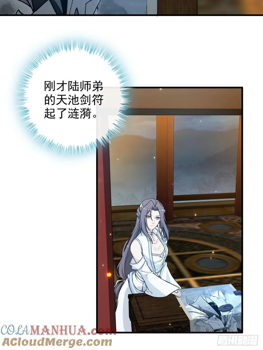 63话 万丈天里的怪人39