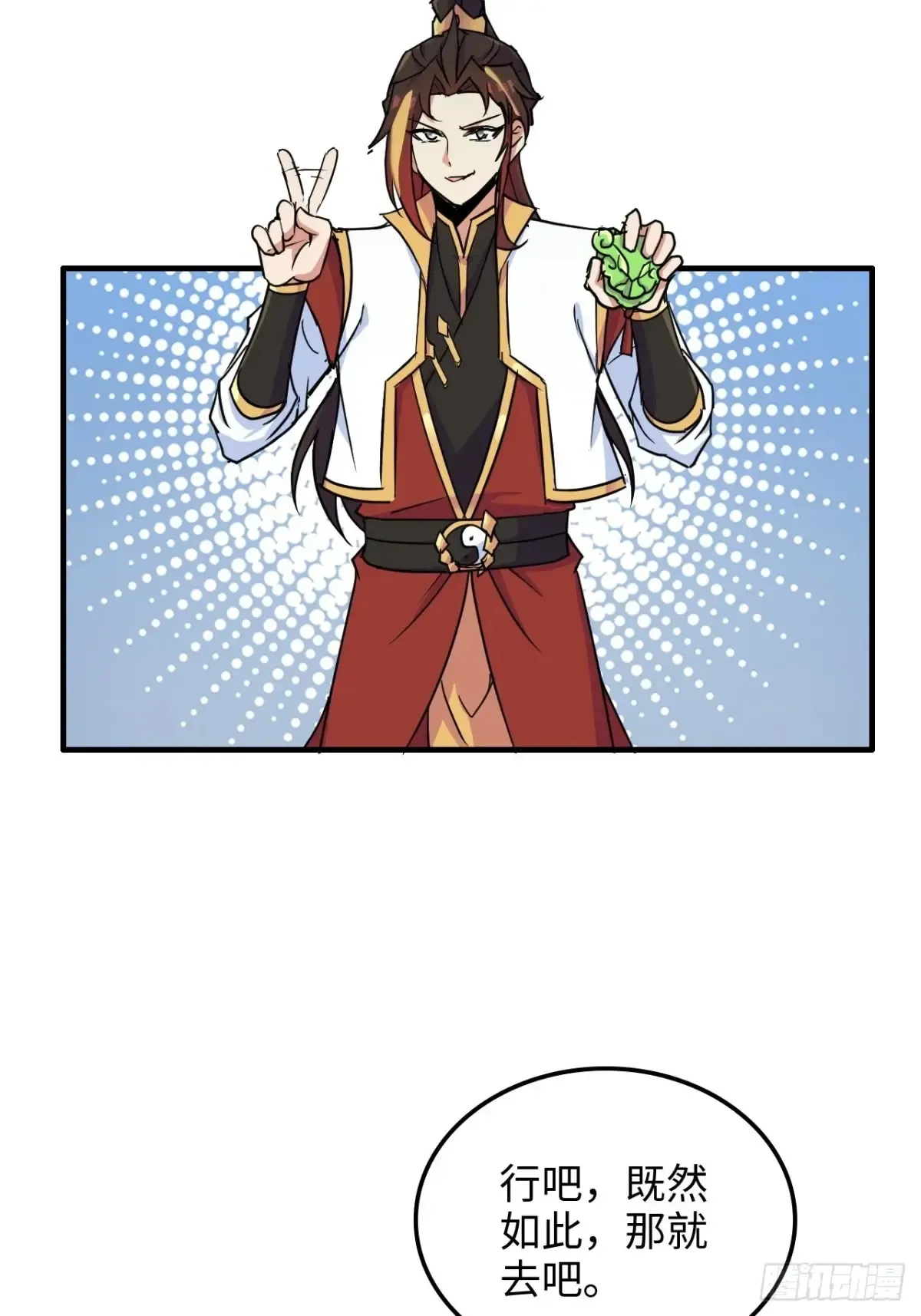 132话 通幽鬼蟒5