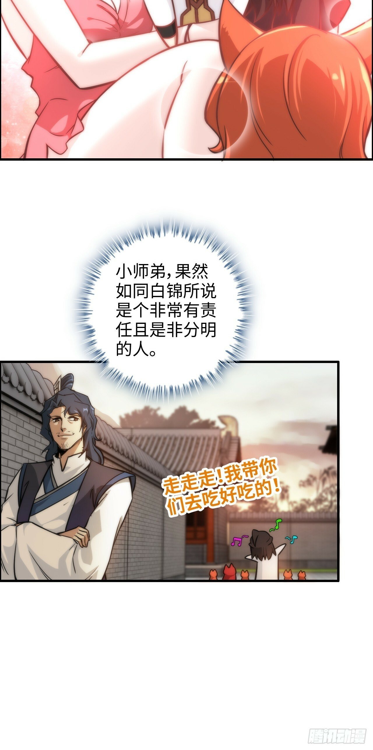 40话 蛇姨，我看你很勇哦？23