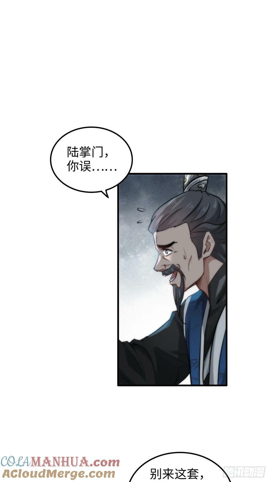 34话 你让我想起我恩师12