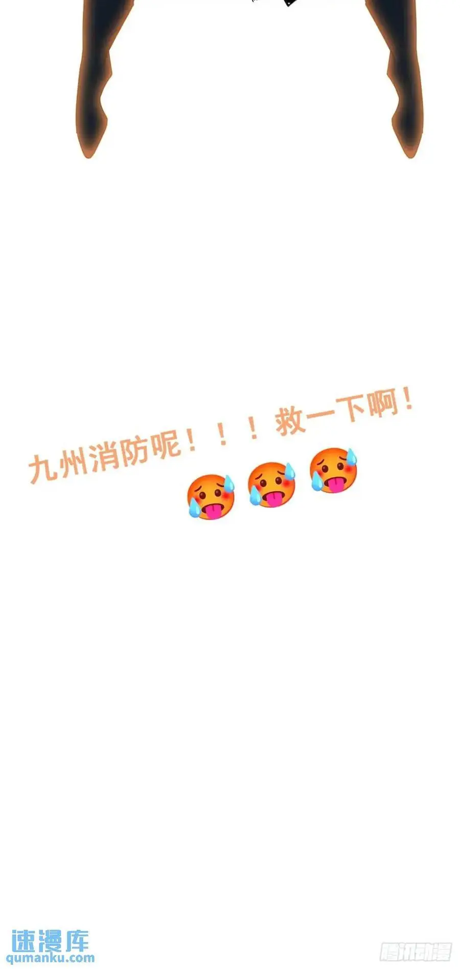 96话 腾蛇血脉！陆北我好热！53